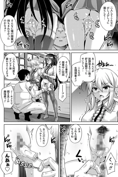 〈エロ漫画〉箱庭ニ咲ク雌ノ華|作者：肉そうきゅー。 試し読みサンプル 12ページ目