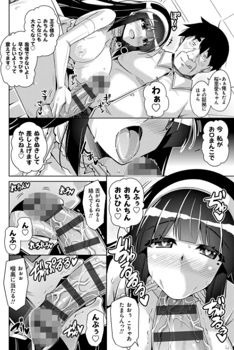 〈エロ漫画〉箱庭ニ咲ク雌ノ華|作者：肉そうきゅー。 試し読みサンプル 10ページ目