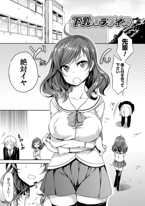 〈エロ漫画〉おっぱいωラヴァーズ【電子版限定特典付き】|作者：もみやま 試し読みサンプル 21ページ目