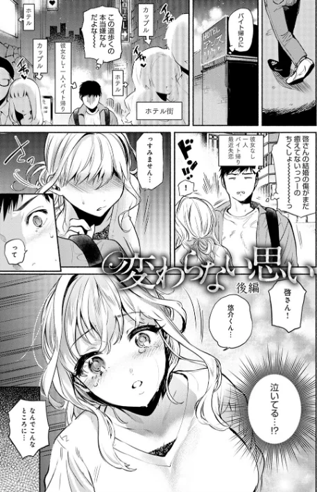 〈エロ漫画〉とろけてとける|作者:ユズハ 試し読みサンプル 11ページ目