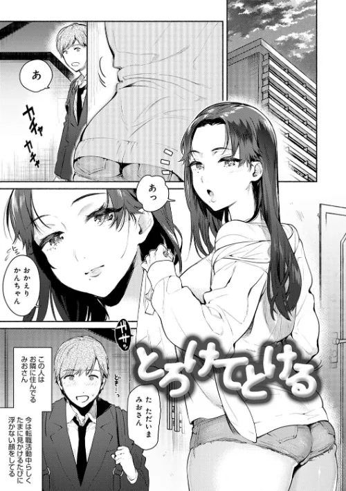 〈エロ漫画〉とろけてとける|作者:ユズハ 試し読みサンプル 13ページ目