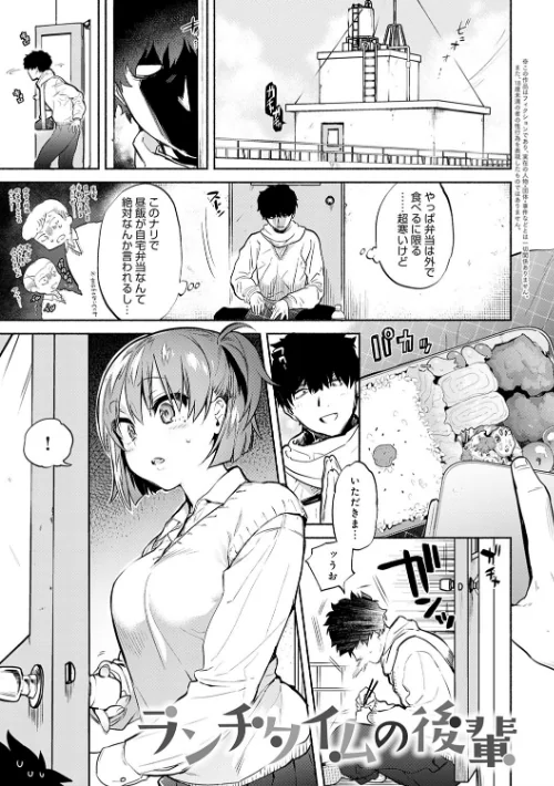 〈エロ漫画〉とろけてとける|作者:ユズハ 試し読みサンプル 3ページ目