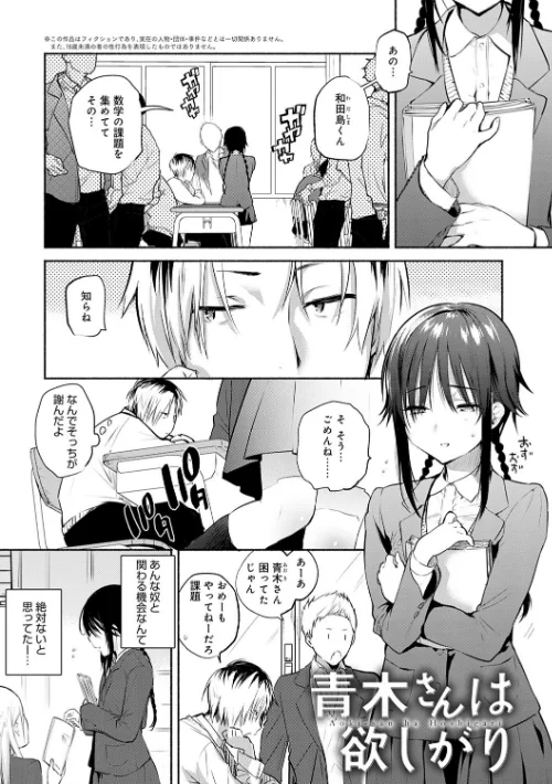 〈エロ漫画〉とろけてとける|作者:ユズハ 試し読みサンプル 5ページ目
