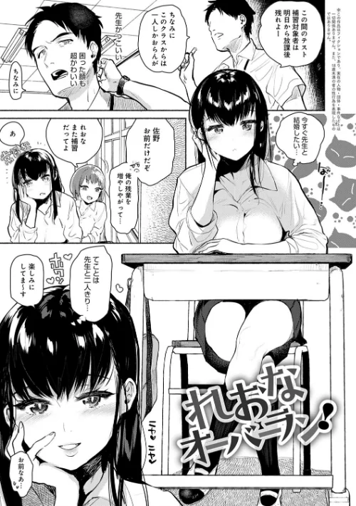 〈エロ漫画〉とろけてとける|作者:ユズハ 試し読みサンプル 7ページ目