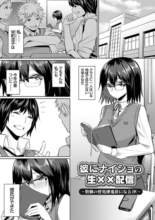 〈エロ漫画〉歪なカンケイ|作者:yasu 試し読みサンプル 15ページ目