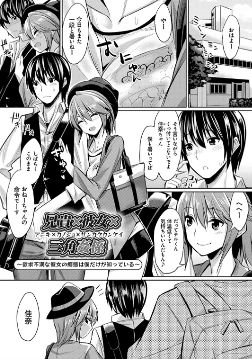 〈エロ漫画〉歪なカンケイ|作者:yasu 試し読みサンプル 19ページ目
