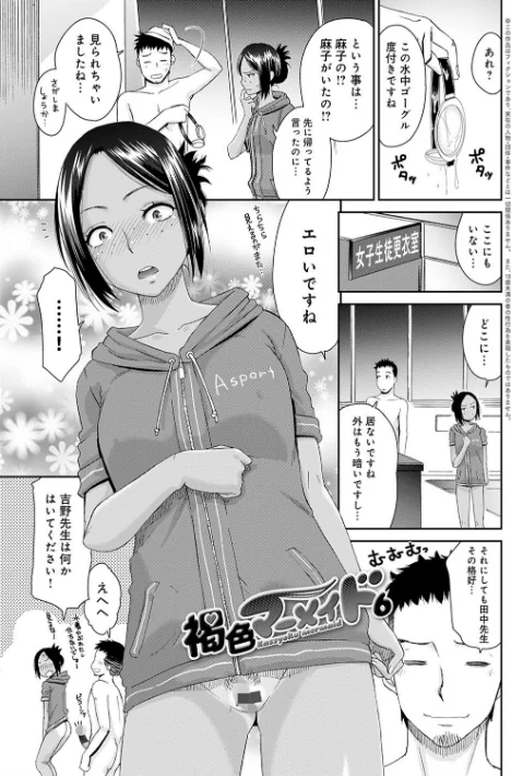 〈エロ漫画〉褐色マーメイド|作者：桃之助 試し読みサンプル 13ページ目