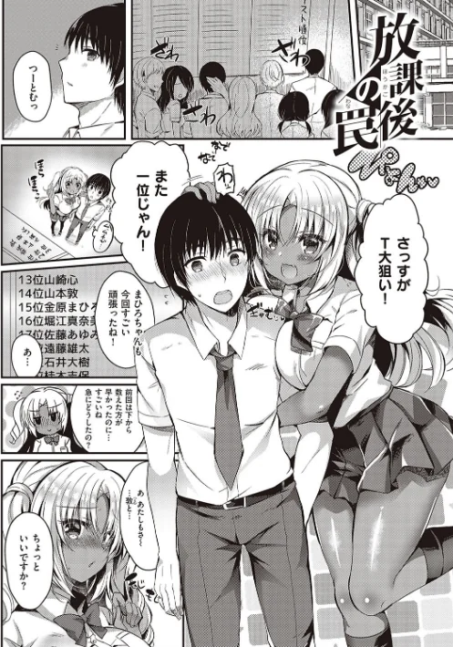 〈エロ漫画〉乙女征服|作者：鈴音れな 試し読みサンプル 7ページ目