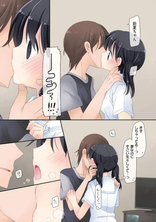 〈エロ漫画〉魔法のオナホ 〜あの娘のアソコと繋がっちゃった！？〜【FANZA限定特典付き】|作者：片瀬蒼子 試し読みサンプル 13ページ目