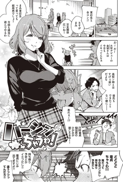 〈エロ漫画〉やみつきフェロモン|作者：ヘリを 試し読みサンプル 7ページ目