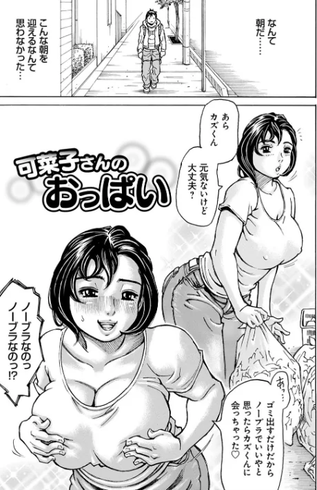 〈エロ漫画〉幸せたぷたぷサワー|作者:ミル・フィーユ 試し読みサンプル 17ページ目