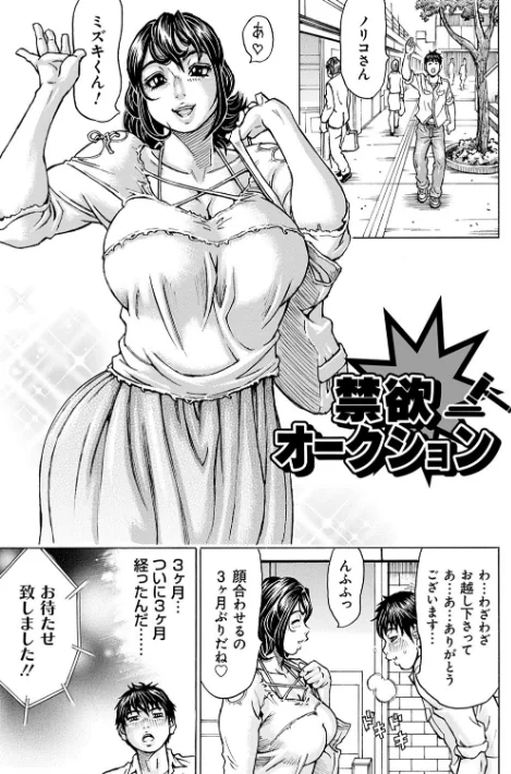 〈エロ漫画〉幸せたぷたぷサワー|作者:ミル・フィーユ 試し読みサンプル 3ページ目