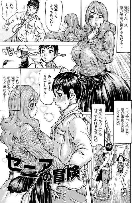 〈エロ漫画〉幸せたぷたぷサワー|作者:ミル・フィーユ 試し読みサンプル 5ページ目