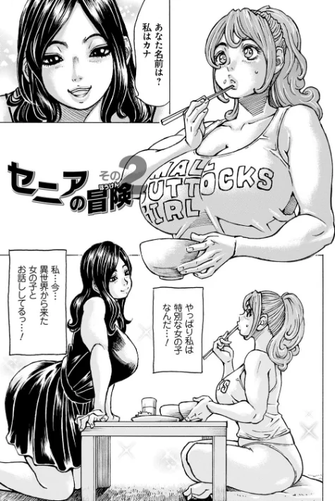〈エロ漫画〉幸せたぷたぷサワー|作者:ミル・フィーユ 試し読みサンプル 7ページ目
