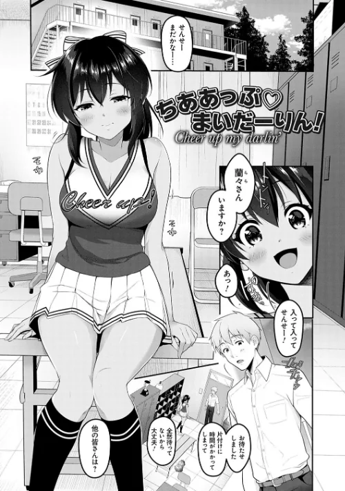 〈エロ漫画〉どくせんよっきゅう|作者：ながねこ 試し読みサンプル 11ページ目