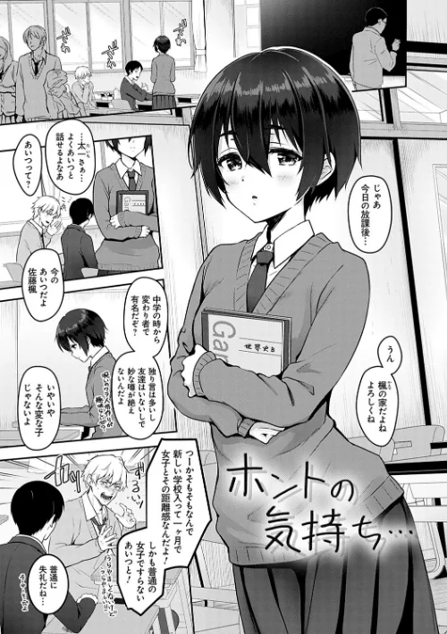 〈エロ漫画〉どくせんよっきゅう|作者：ながねこ 試し読みサンプル 13ページ目