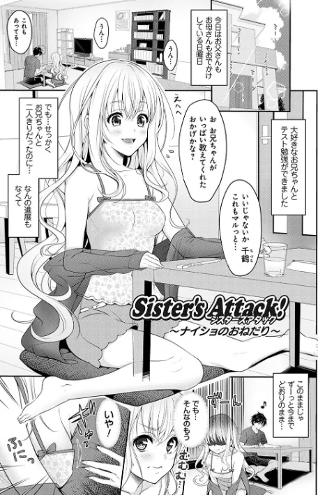 〈エロ漫画〉どくせんよっきゅう|作者：ながねこ 試し読みサンプル 15ページ目