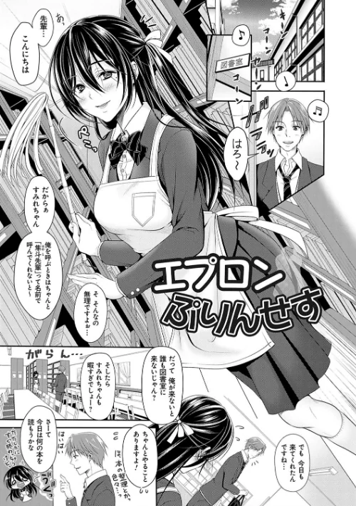 〈エロ漫画〉どくせんよっきゅう|作者：ながねこ 試し読みサンプル 17ページ目
