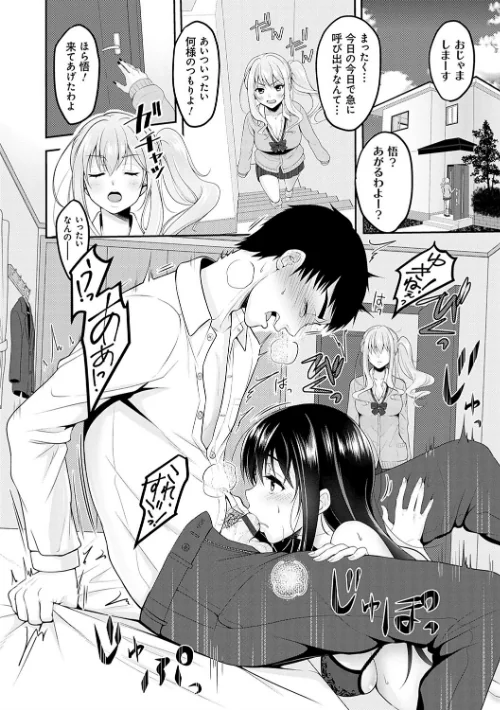 〈エロ漫画〉どくせんよっきゅう|作者：ながねこ 試し読みサンプル 6ページ目