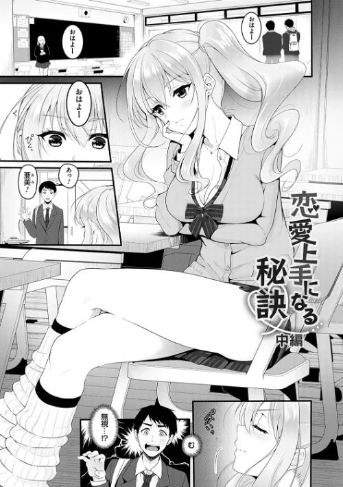 〈エロ漫画〉どくせんよっきゅう|作者：ながねこ 試し読みサンプル 7ページ目