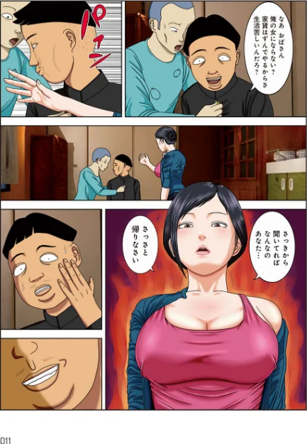 〈エロ漫画〉夫は獄中、一方妻は…|作者：水無月三日 試し読みサンプル 11ページ目