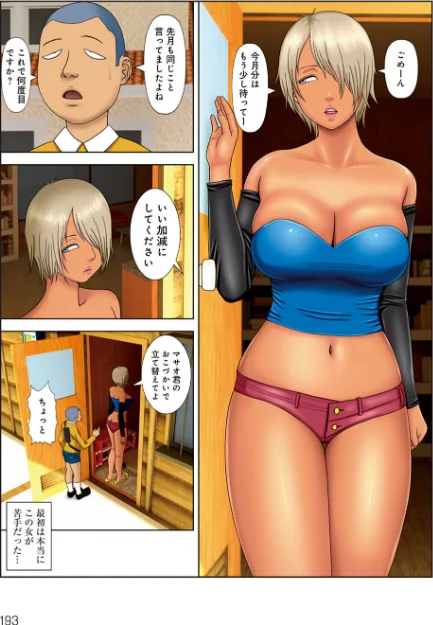 〈エロ漫画〉夫は獄中、一方妻は…|作者：水無月三日 試し読みサンプル 15ページ目