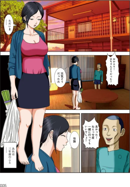 〈エロ漫画〉夫は獄中、一方妻は…|作者：水無月三日 試し読みサンプル 5ページ目