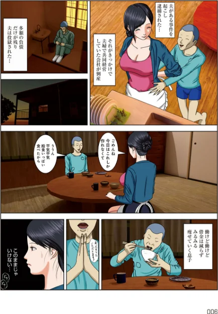 〈エロ漫画〉夫は獄中、一方妻は…|作者：水無月三日 試し読みサンプル 6ページ目