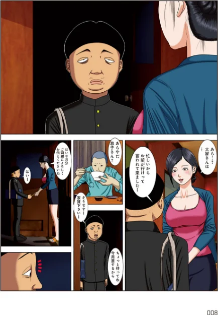 〈エロ漫画〉夫は獄中、一方妻は…|作者：水無月三日 試し読みサンプル 8ページ目
