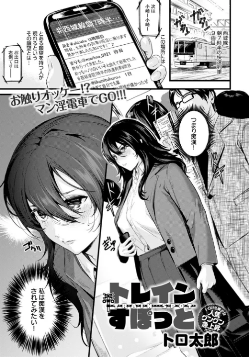 〈エロ漫画〉comicアンスリウム Vol.86 2020年6月号|作者：mignon 李KPA トロ太郎 かいづか みさおか EBA だにまる 暗ノ吽 桃之助 宮野金太郎 チバトシロウ ぷらむ チキン びん美 イトハナ 桐下悠司 べべべ 咲次朗 水醤油 クール教信者 山本AHIRU ふぁっ熊 よむ 士郎正宗 試し読みサンプル 3ページ目