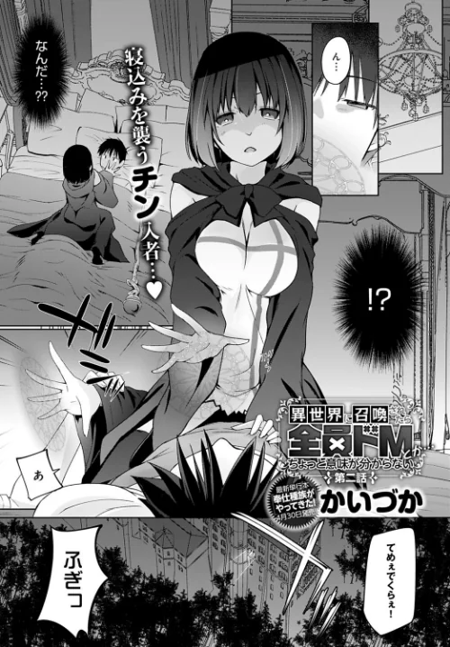 〈エロ漫画〉comicアンスリウム Vol.86 2020年6月号|作者：mignon 李KPA トロ太郎 かいづか みさおか EBA だにまる 暗ノ吽 桃之助 宮野金太郎 チバトシロウ ぷらむ チキン びん美 イトハナ 桐下悠司 べべべ 咲次朗 水醤油 クール教信者 山本AHIRU ふぁっ熊 よむ 士郎正宗 試し読みサンプル 5ページ目