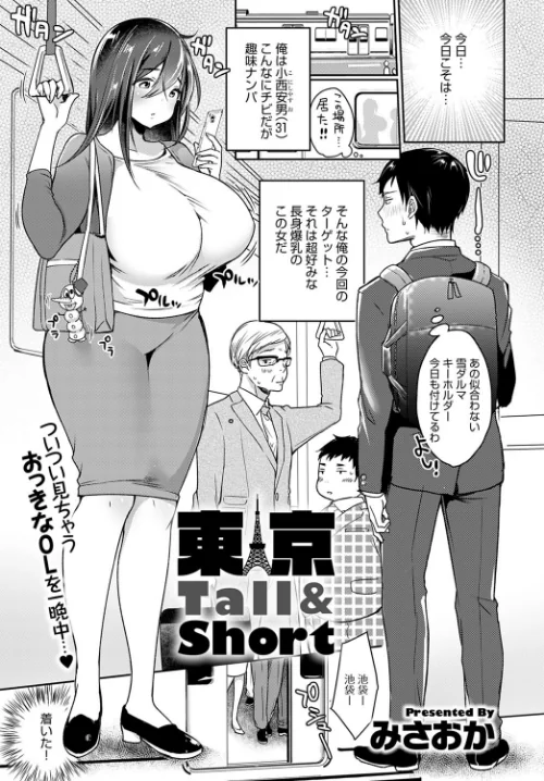〈エロ漫画〉comicアンスリウム Vol.86 2020年6月号|作者：mignon 李KPA トロ太郎 かいづか みさおか EBA だにまる 暗ノ吽 桃之助 宮野金太郎 チバトシロウ ぷらむ チキン びん美 イトハナ 桐下悠司 べべべ 咲次朗 水醤油 クール教信者 山本AHIRU ふぁっ熊 よむ 士郎正宗 試し読みサンプル 7ページ目