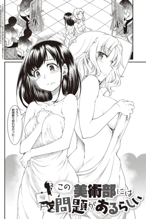 〈エロ漫画〉彼女たちはシたい事があるらしい 【デジタル特装版】|作者:久川ちん 試し読みサンプル 4ページ目