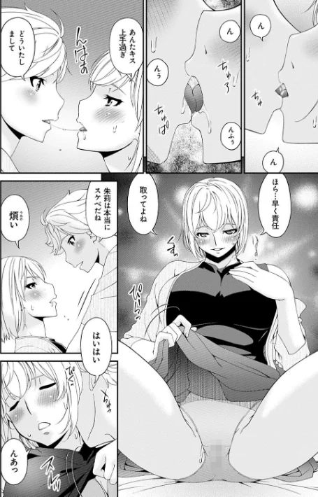〈エロ漫画〉まどろみとろみ|作者：唄飛鳥 試し読みサンプル 14ページ目