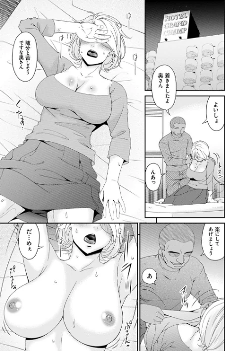 〈エロ漫画〉まどろみとろみ|作者：唄飛鳥 試し読みサンプル 17ページ目