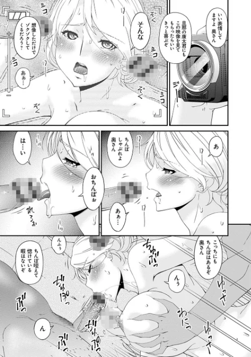 〈エロ漫画〉まどろみとろみ|作者：唄飛鳥 試し読みサンプル 19ページ目