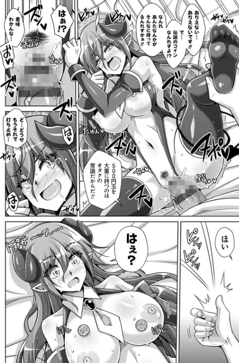 〈エロ漫画〉コミ○帰りに異世界転生☆【デジタル特装版】|作者：肉そうきゅー。 試し読みサンプル 18ページ目