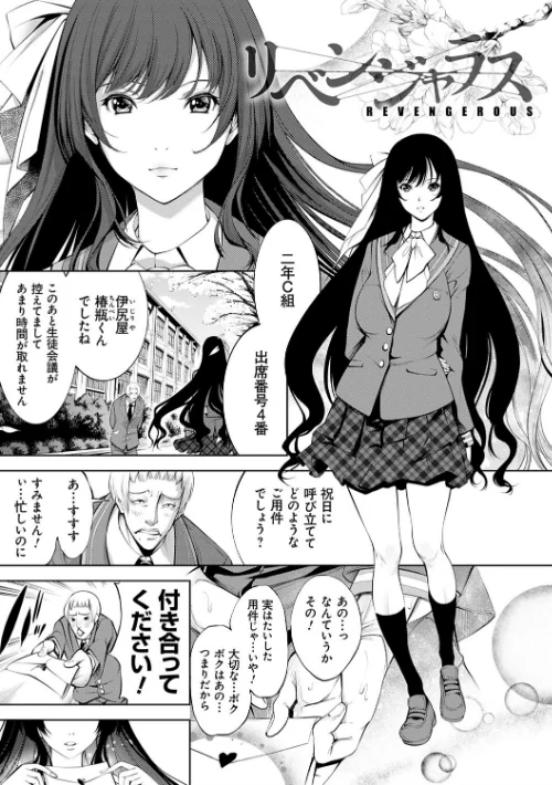 〈エロ漫画〉CR -人間リサイクル-【FANZA限定特典付き】|作者：空想 試し読みサンプル 13ページ目