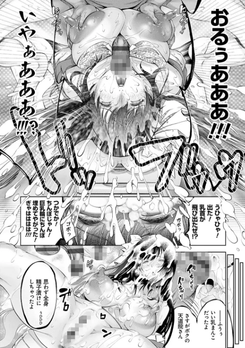 〈エロ漫画〉CR -人間リサイクル-【FANZA限定特典付き】|作者：空想 試し読みサンプル 14ページ目
