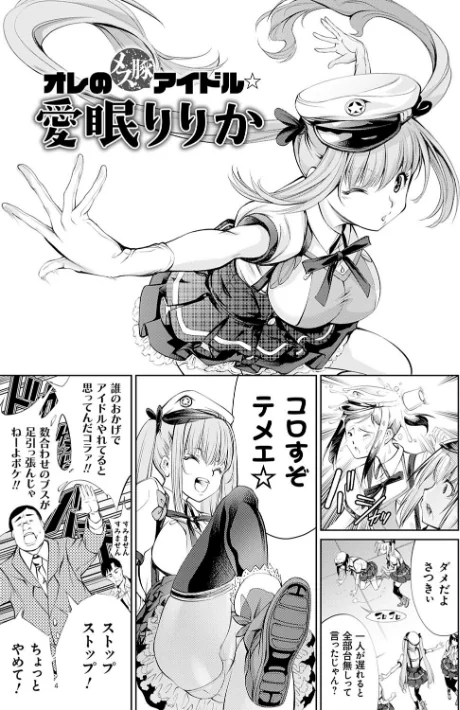 〈エロ漫画〉CR -人間リサイクル-【FANZA限定特典付き】|作者：空想 試し読みサンプル 15ページ目