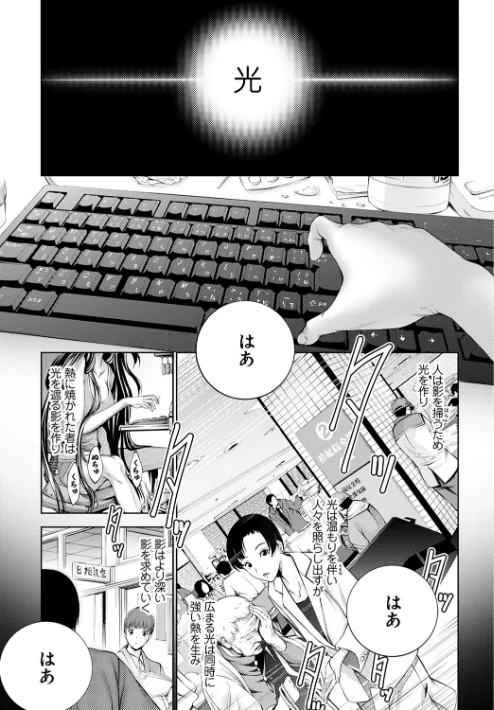 〈エロ漫画〉CR -人間リサイクル-【FANZA限定特典付き】|作者：空想 試し読みサンプル 3ページ目