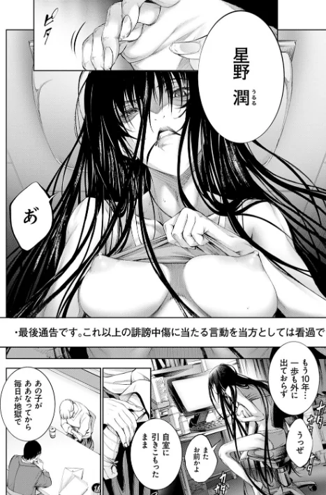 〈エロ漫画〉CR -人間リサイクル-【FANZA限定特典付き】|作者：空想 試し読みサンプル 6ページ目