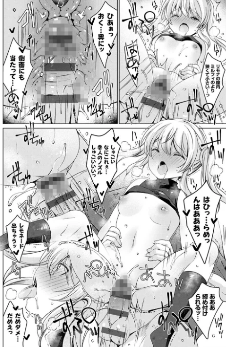 〈エロ漫画〉アンドロイドのわたしに燃料補給してくださいっ|作者:vanilla 試し読みサンプル 14ページ目