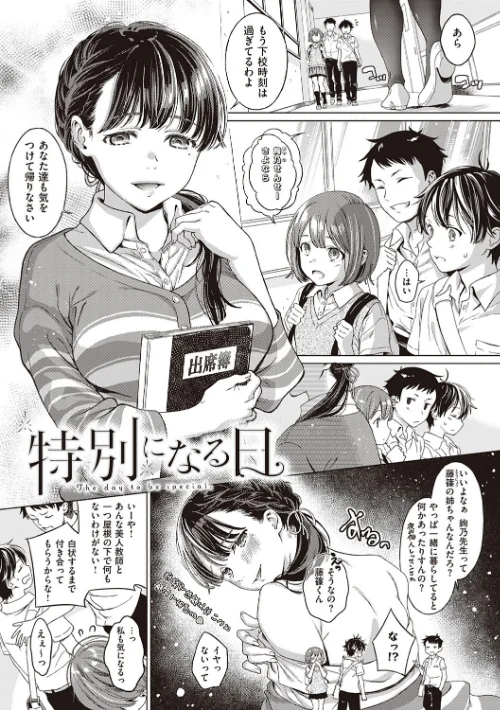 〈エロ漫画〉深窓の華娵 【デジタル特装版】|作者：箕山 試し読みサンプル 8ページ目