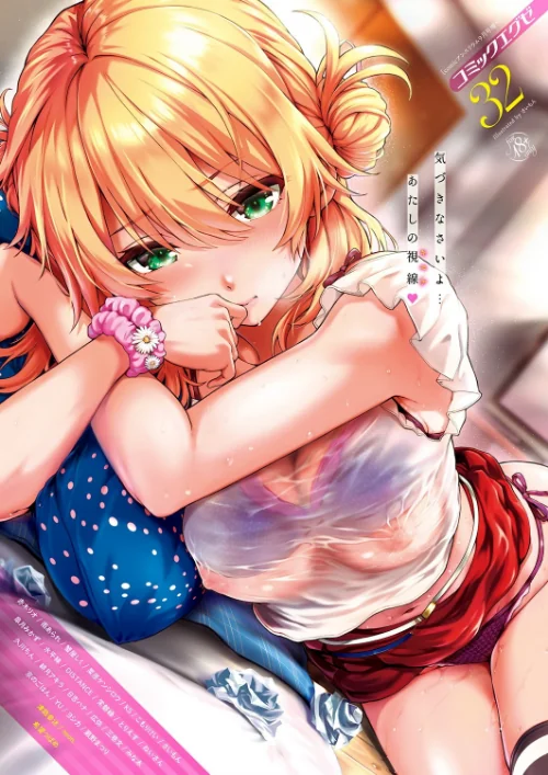〈エロ漫画〉COMIC E×E 32 【FANZA限定】【デジタル特装版】|作者：さいもん 赤木リオ 雨あられ 京のごはん 蟹屋しく 津路参汰 DISTANCE 三巷文 久川ちん 蕨野まつり 皐月みかず こもりけい 日吉ハナ 希望つばめ 広弥 常磐緑 YU 水平線 ヨシカ 緋月アキラ みな本 ねいさん 栗原ケンシロウ とりえす KS neon. 試し読みサンプル 2ページ目