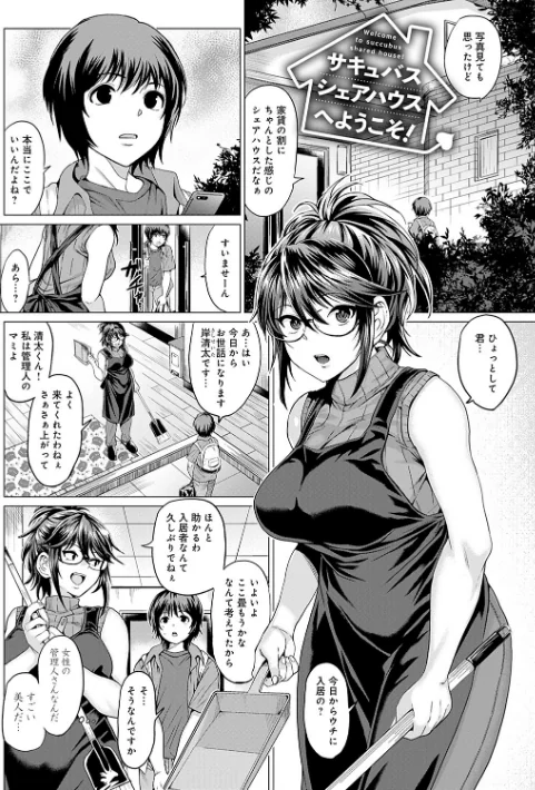 〈エロ漫画〉好きにしやがれ 【デジタル特装版】|作者：チキン 試し読みサンプル 11ページ目
