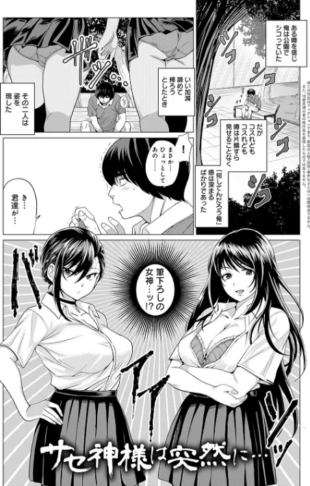 〈エロ漫画〉好きにしやがれ 【デジタル特装版】|作者：チキン 試し読みサンプル 13ページ目