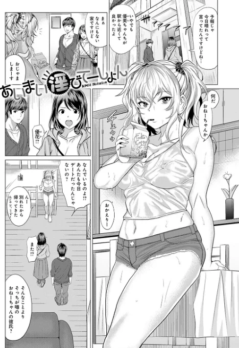 〈エロ漫画〉好きにしやがれ 【デジタル特装版】|作者：チキン 試し読みサンプル 15ページ目