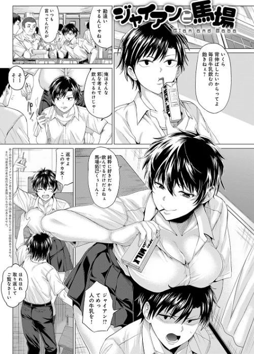 〈エロ漫画〉好きにしやがれ 【デジタル特装版】|作者：チキン 試し読みサンプル 5ページ目