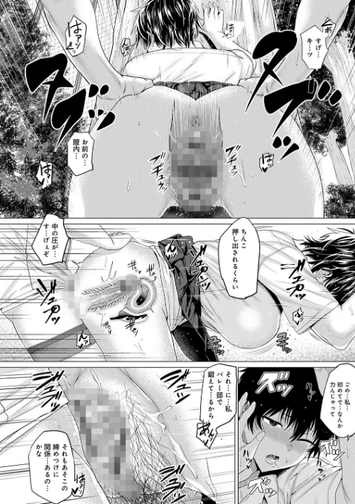 〈エロ漫画〉好きにしやがれ 【デジタル特装版】|作者：チキン 試し読みサンプル 6ページ目